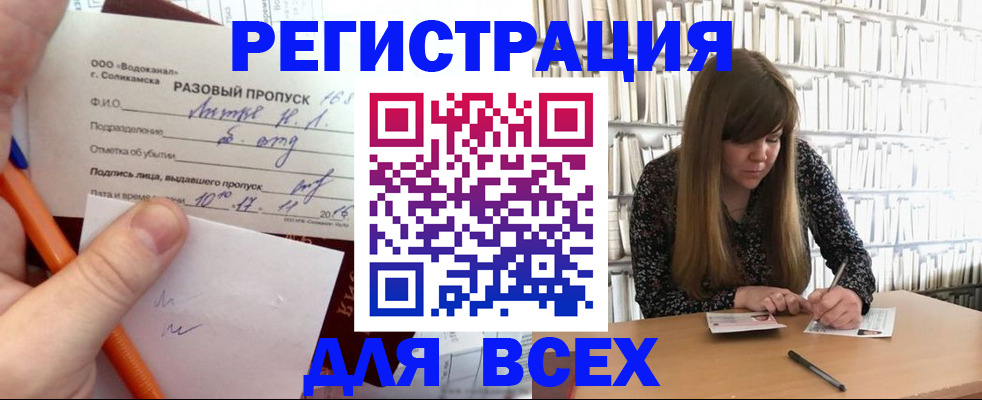 временная прописка в Пензенской области