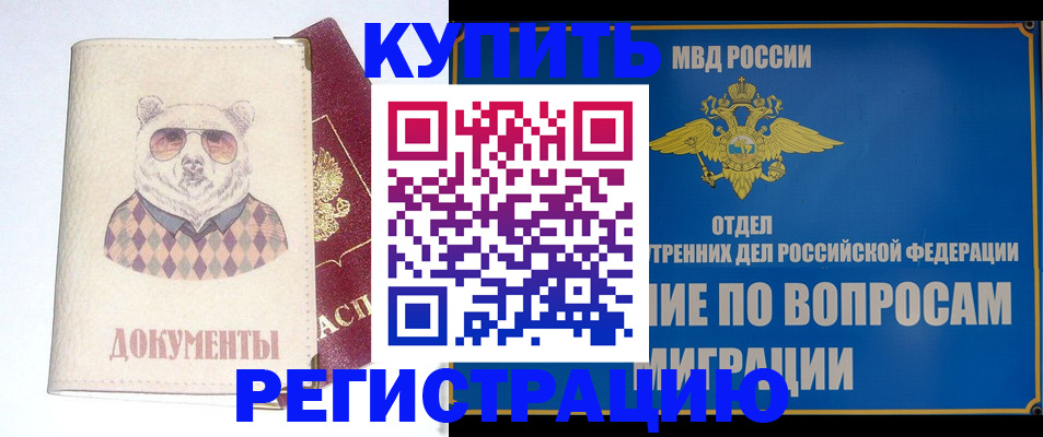 временная регистрация госуслуги в Пензенской области